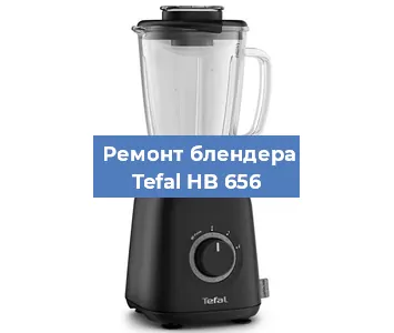 Замена подшипника на блендере Tefal HB 656 в Красноярске